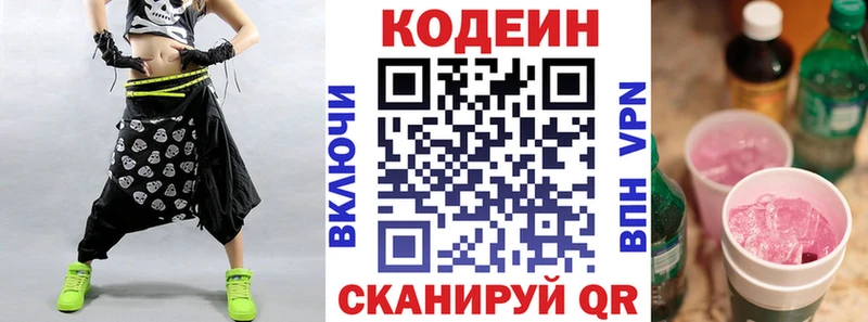 купить  сайты  Озёры  мега ТОР  Кодеиновый сироп Lean Purple Drank 