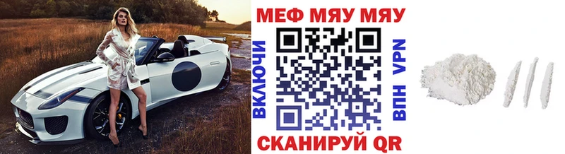 Меф мяу мяу  Озёры 