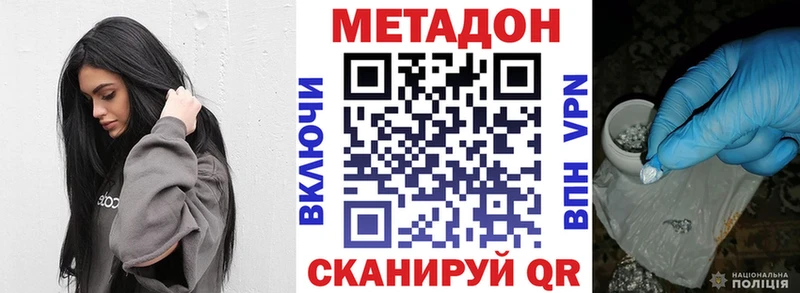 Метадон кристалл  Озёры 